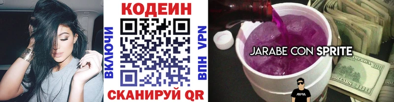 Кодеиновый сироп Lean Purple Drank  Покров 