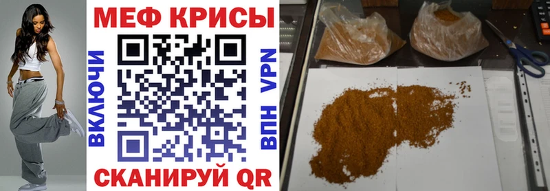 Меф мяу мяу  KRAKEN онион  Покров 