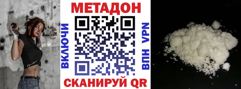 Метадон кристалл  где продают наркотики  Покров 