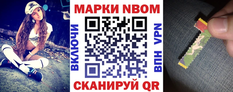 Марки 25I-NBOMe 1,5мг  наркотики  Покров 